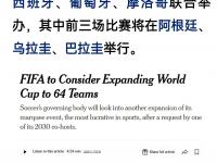 星空体育-疫情加剧足球赛事举办方的经济困难