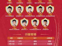 星空体育网页-全球杯赛即将打响，中国选手备战迎战的简单介绍