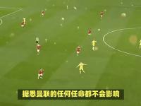 星空体育官网-塔斯马尼亚联新星爆发，挑战曼联防线坚固