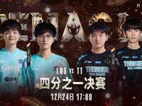 星空体育-包含星辰联盟在英雄联盟赛事中碾压对手，锁定晋级资格的词条