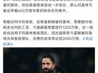 星空体育APP-曼联“同意以6500万英镑签下阿莫林，热刺转会遭遇打击”：“即将敲定”