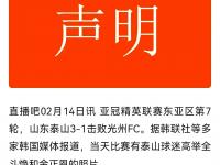 星空APP-危局！泰山失去强队气质，崔康熙甩锅难辞其咎，泽卡成唯一遮羞布的简单介绍