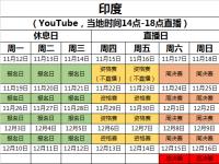 星空体育官方入口-东南亚赛区球队备战重要比赛比赛日程公布的简单介绍