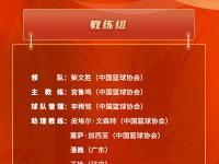 星空体育官方入口-包含卫冕亚洲杯？中国女篮有三道题待解的词条