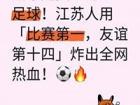 星空体育电脑版-包含2025年的四大耳光，能否让中国足球看清现实？的词条