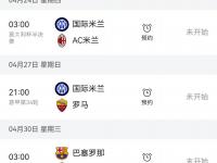 星空APP-欧冠赛程逐渐紧张，抢夺晋级名额