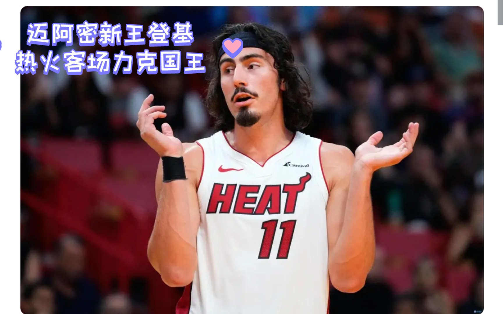 湖北篮球队精神抖擞，豪取四连胜的简单介绍