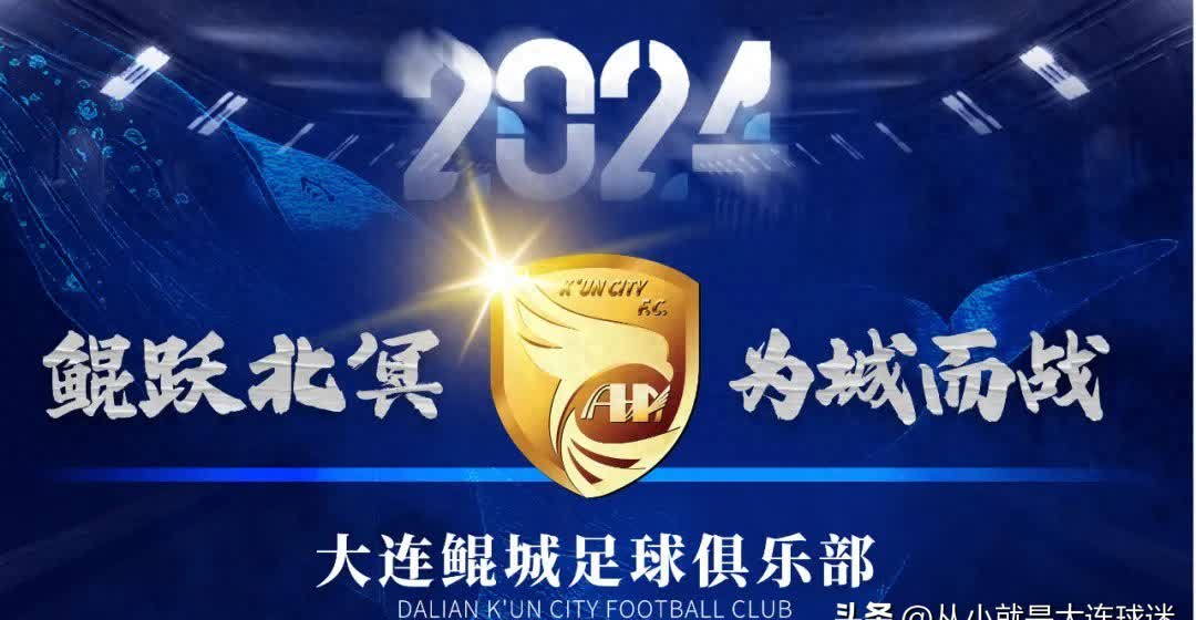包含踢实话！天空之城辽宁宏运力克大连一方的词条