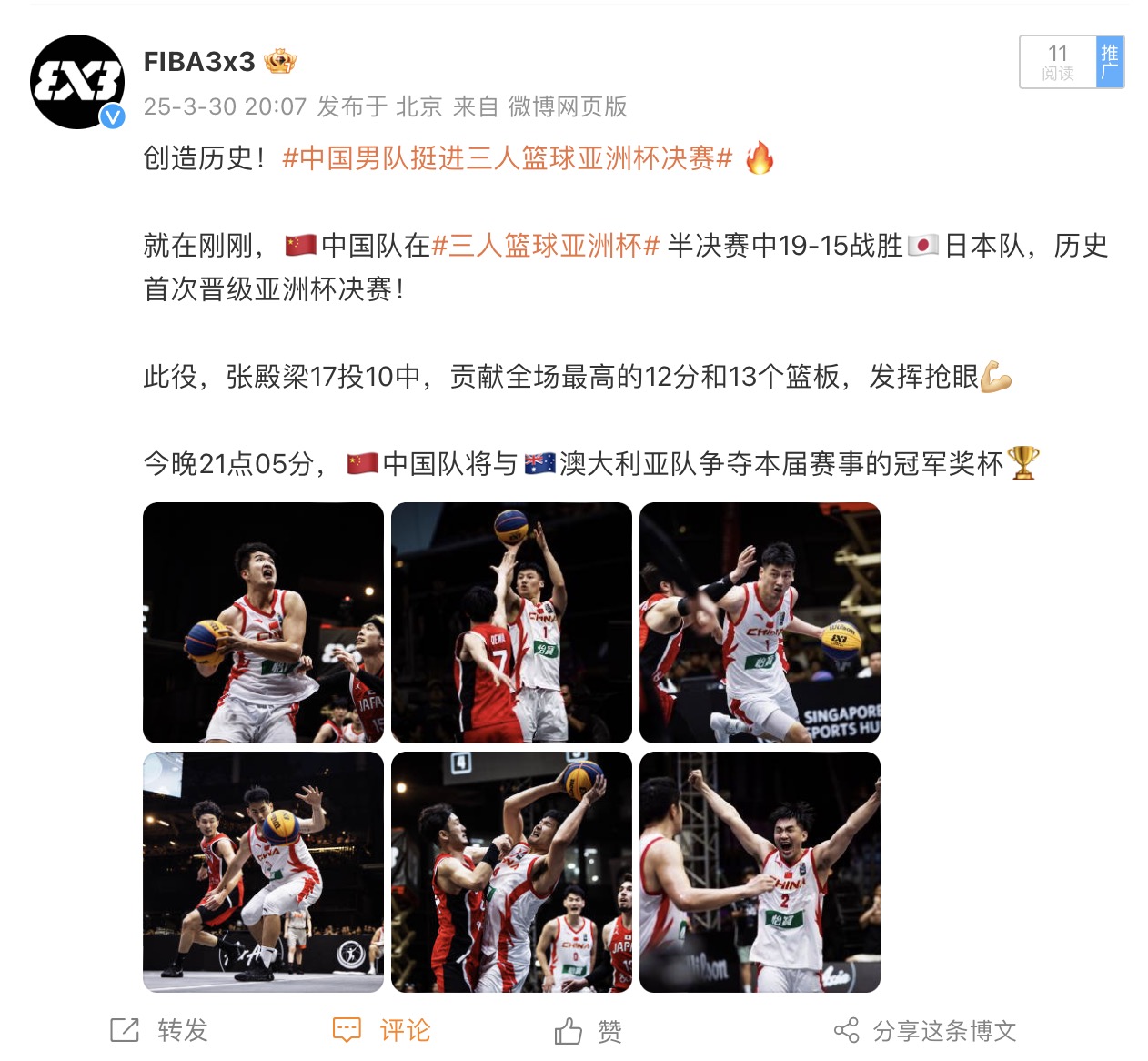 亚洲杯篮球赛冠军赛在激烈争夺中产生，中国队力争夺冠的简单介绍