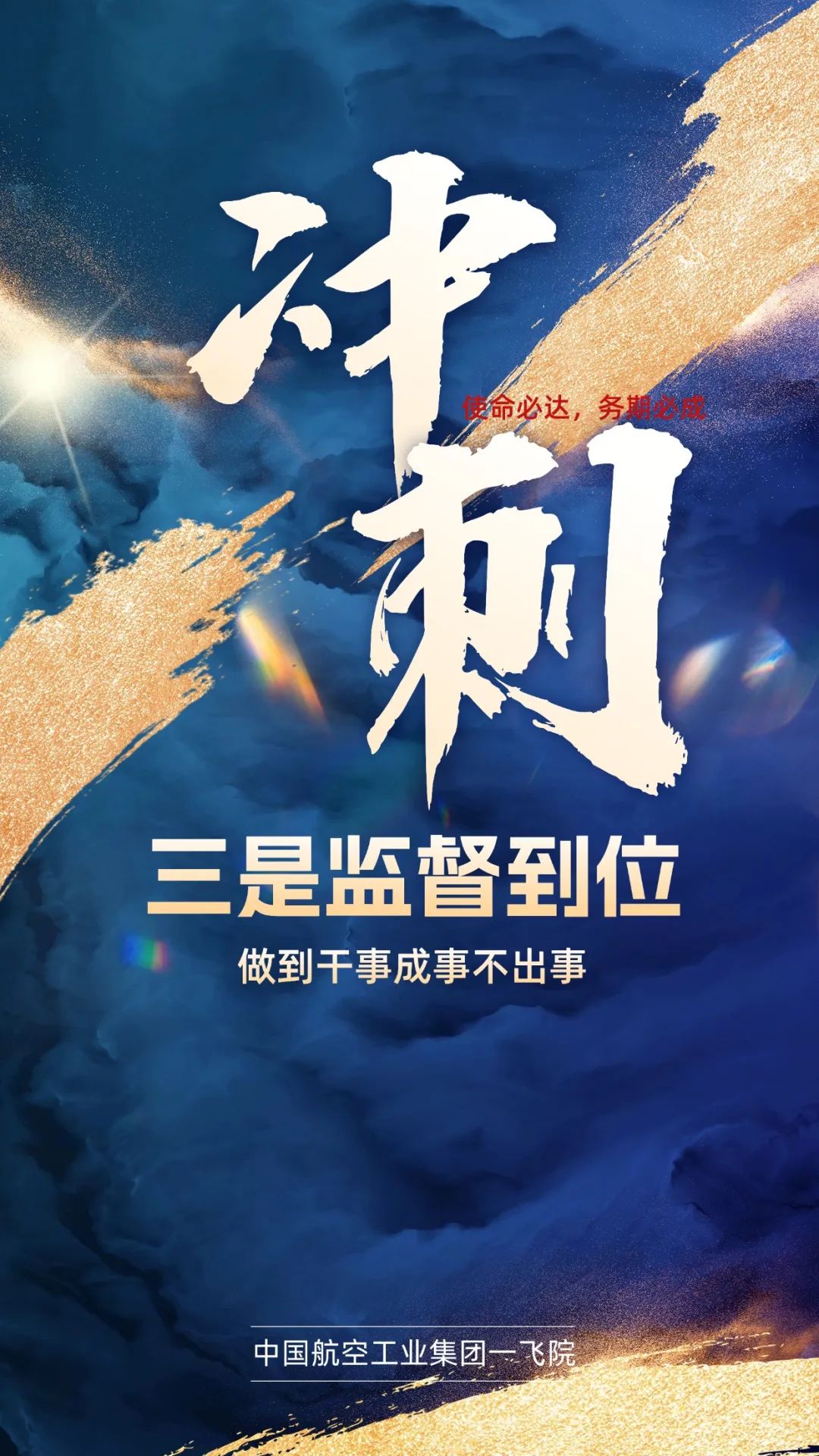 包含精心备战决胜关键，团队士气高涨的词条