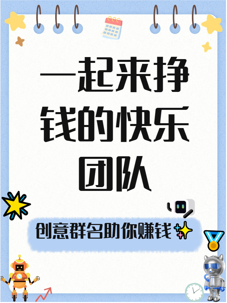 包含精心备战决胜关键，团队士气高涨的词条