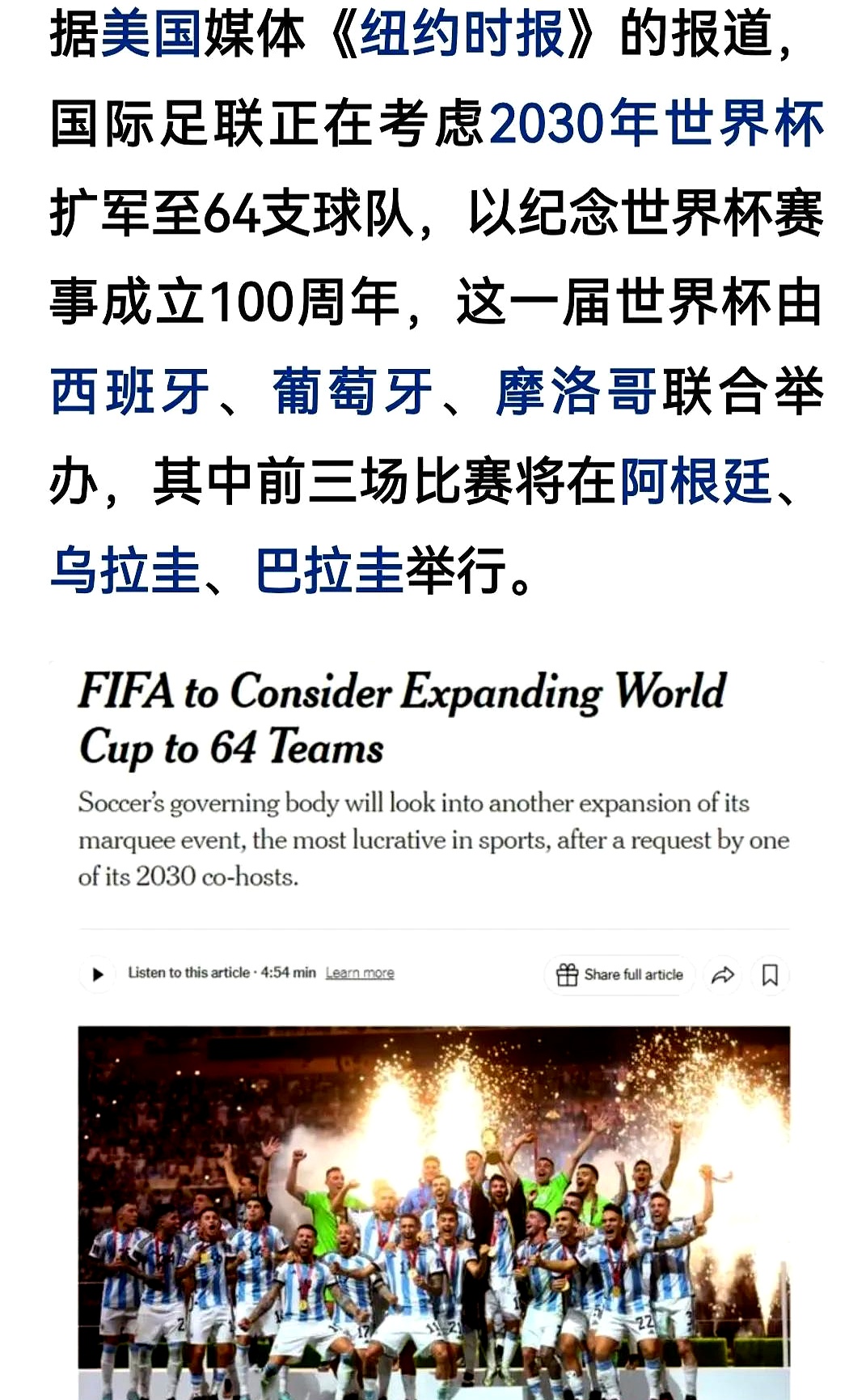 疫情加剧足球赛事举办方的经济困难