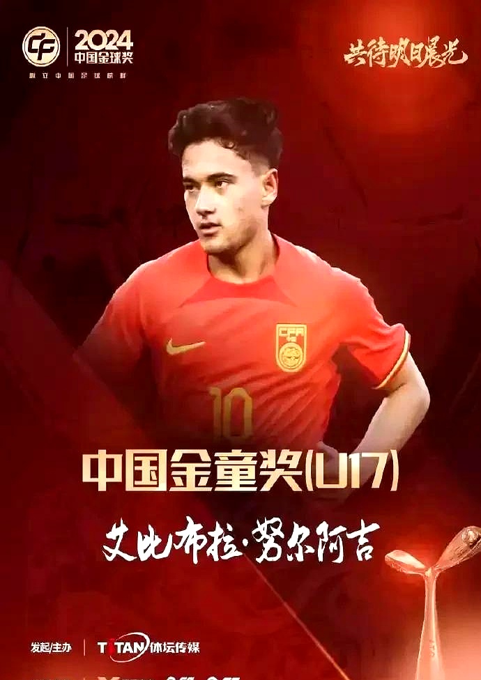 关于王钰栋谈脱衣庆祝：从小梦想就是为国家队进球，非常激动的信息