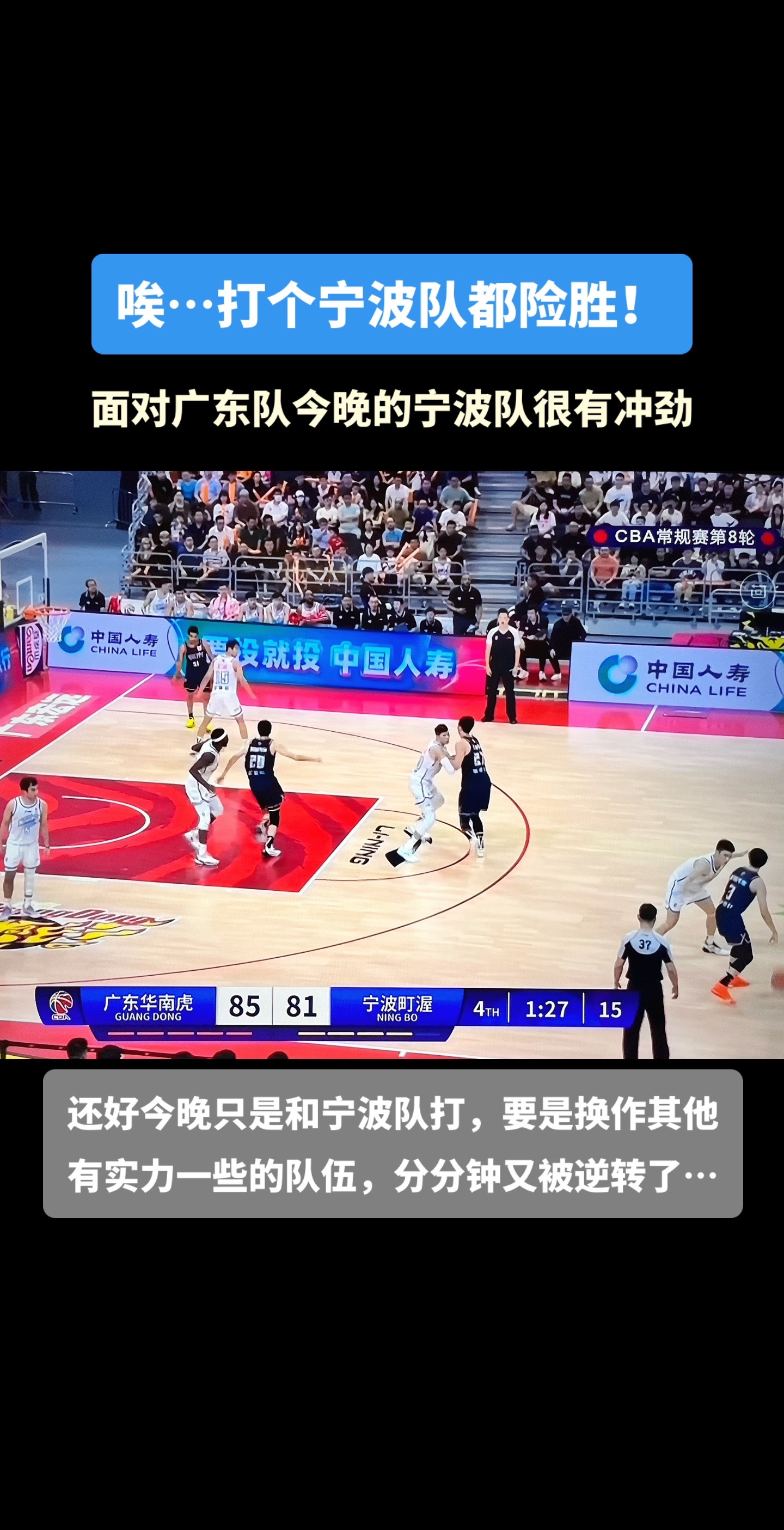 包含广东宏远队备战挑战四川队，誓要力争夺冠的词条
