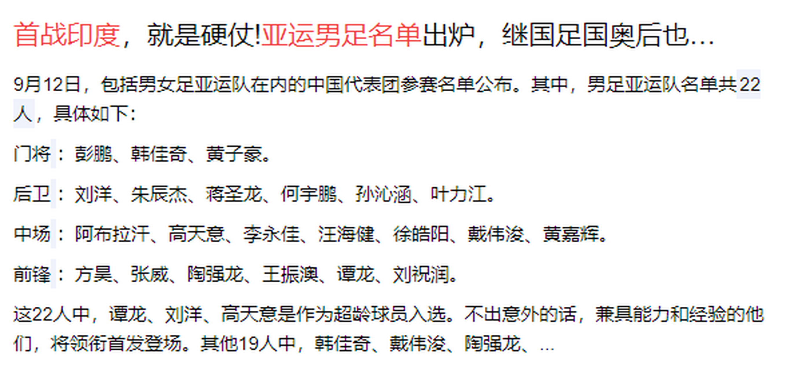 包含不是郑智，久尔杰维奇将执教国足，这位球迷的评论让人眼前一亮的词条