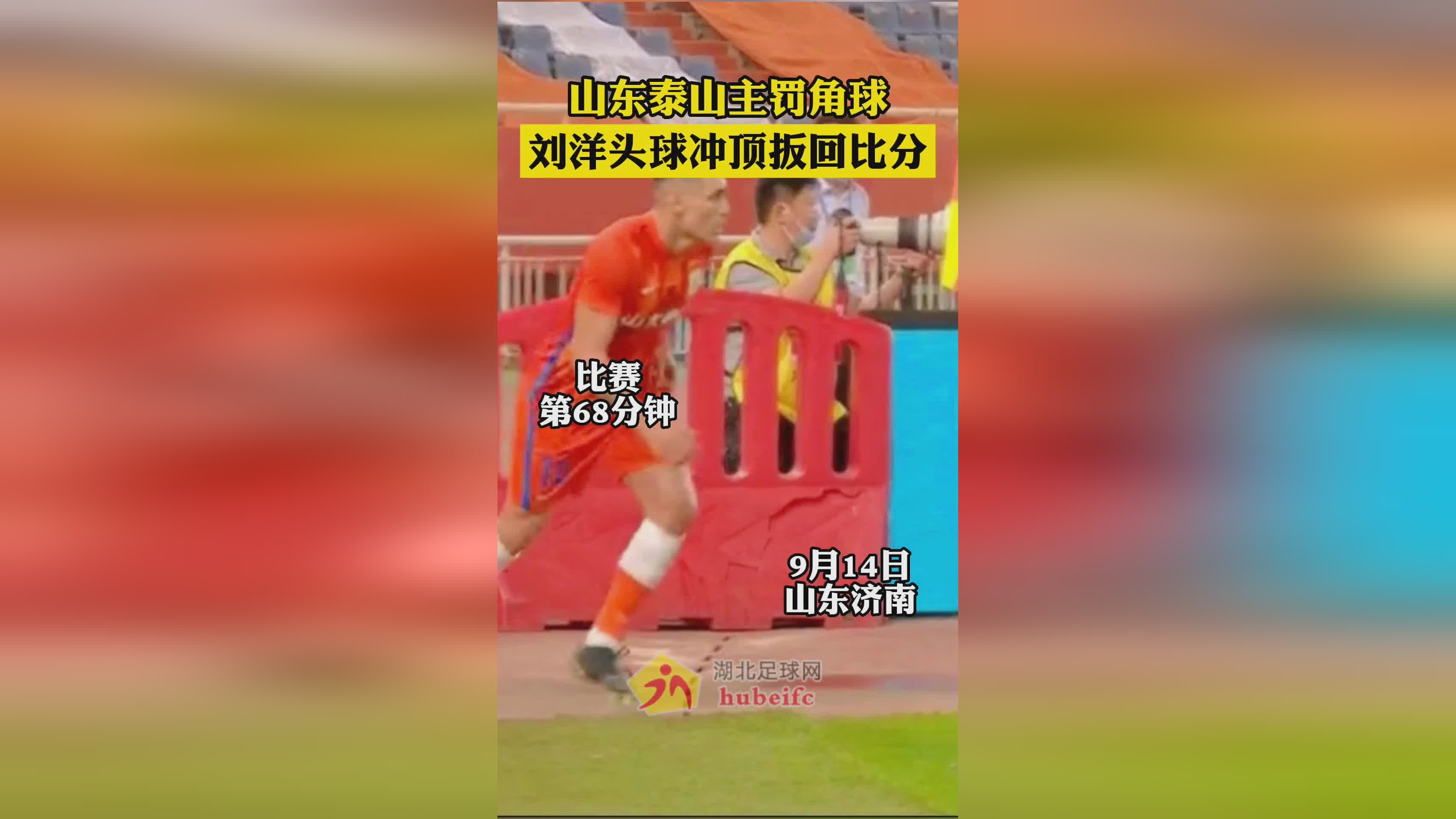 山东鲁能泰山大胜武汉三镇原因浮出水面，不是运气，也不是教练的简单介绍