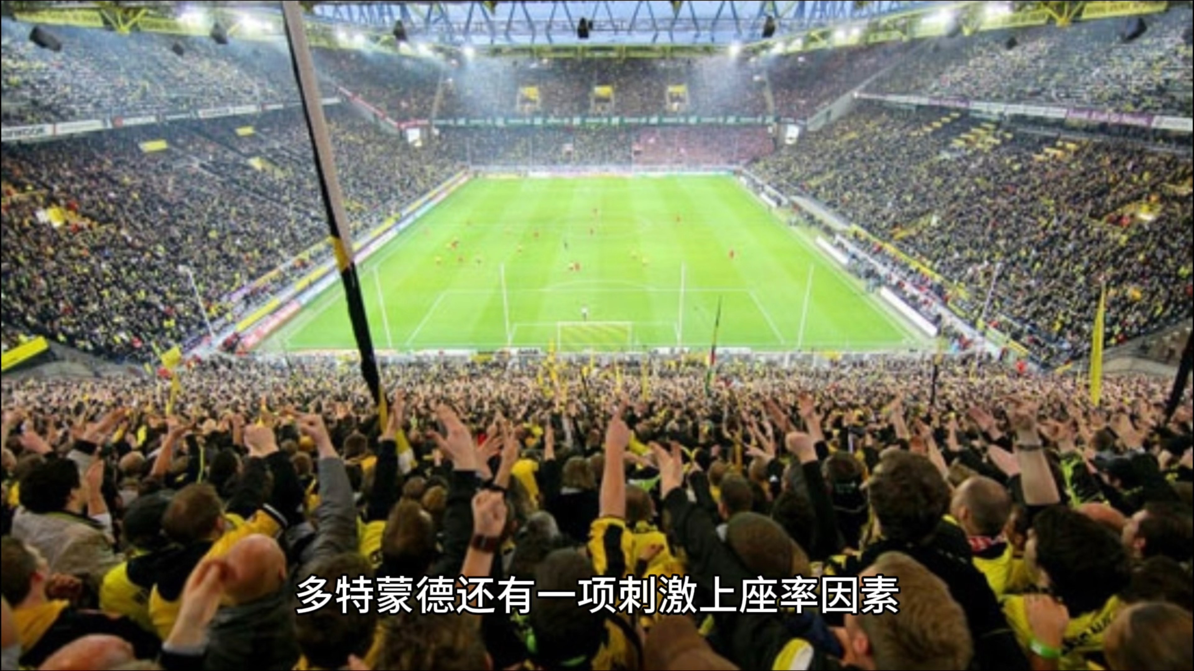 世俱杯最后一个8强诞生！德甲双雄强势晋级，202的简单介绍