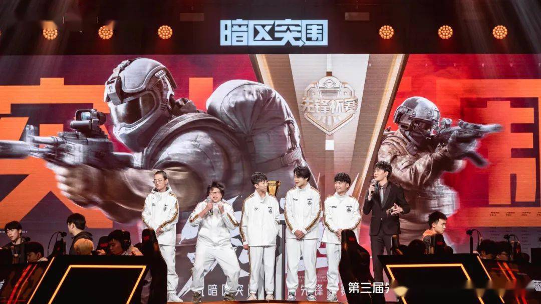 关键比赛中，幽魂战线强势突围，直播间破纪录