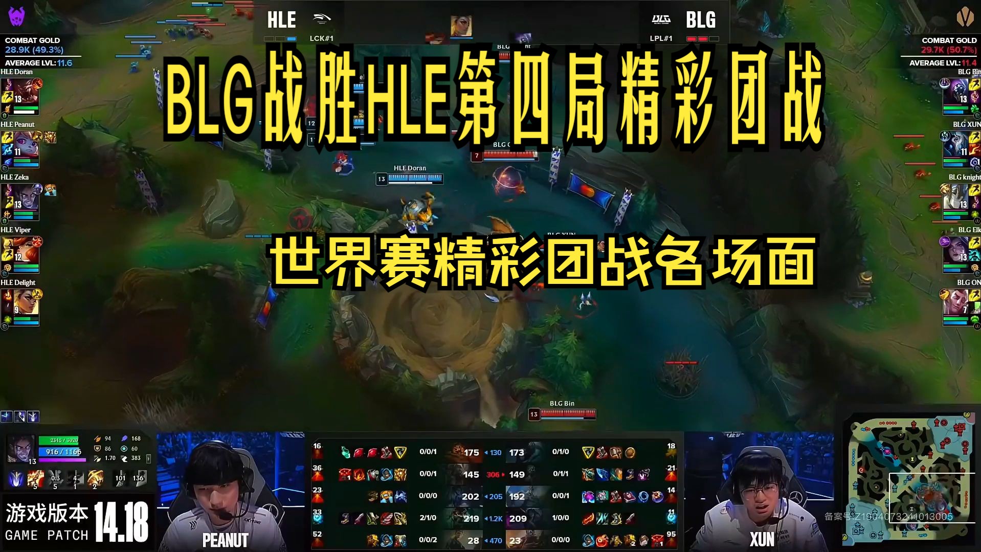 关于电竞世界杯LOL项目淘汰赛对阵：AL对阵HLE，BLG再遇G2的信息
