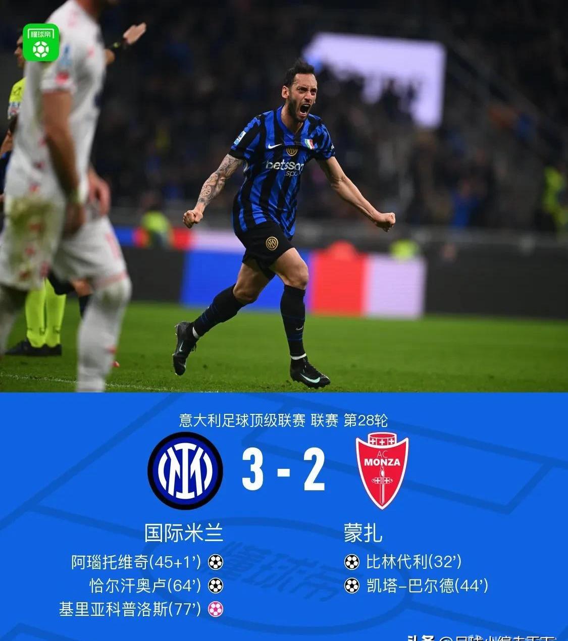 国米球迷请耐心！旧周期还在延续，新周期重启还需要时间！