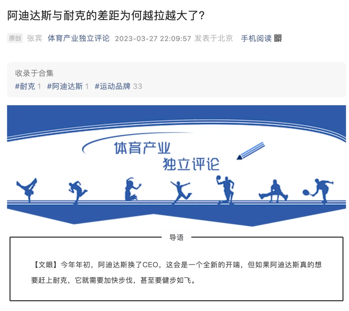 埃基蒂克54号维尔茨58号利物浦与阿迪达斯联手坑耐克