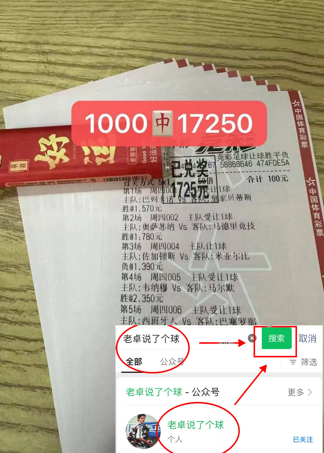 世俱杯：马德里竞技VS博塔弗戈比分预测的简单介绍