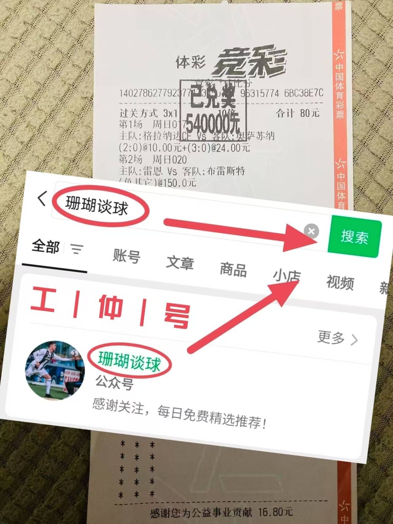 世俱杯：马德里竞技VS博塔弗戈比分预测的简单介绍