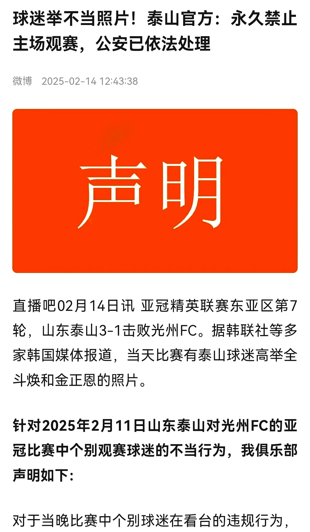 危局！泰山失去强队气质，崔康熙甩锅难辞其咎，泽卡成唯一遮羞布的简单介绍