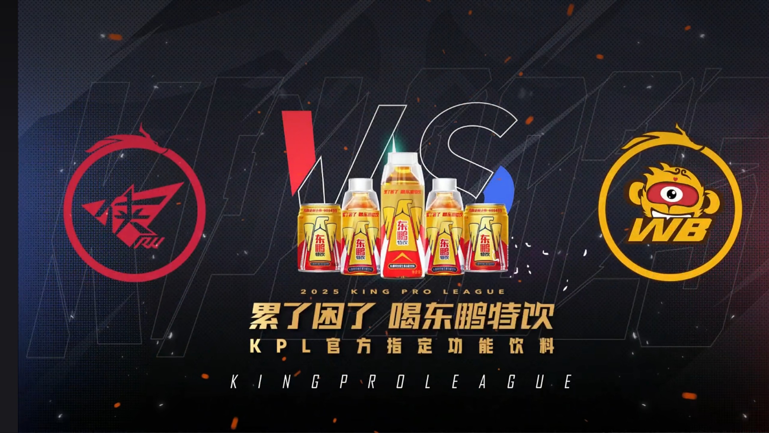 济南RW侠确认进2025KPL夏季赛常规赛第二轮B组的简单介绍