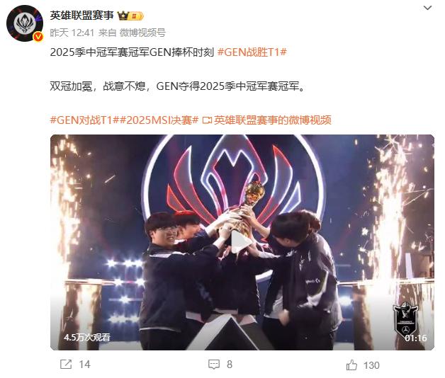 电竞世界杯开赛;AG大场连胜被断;Gen.G夺得MSI冠军|电的简单介绍