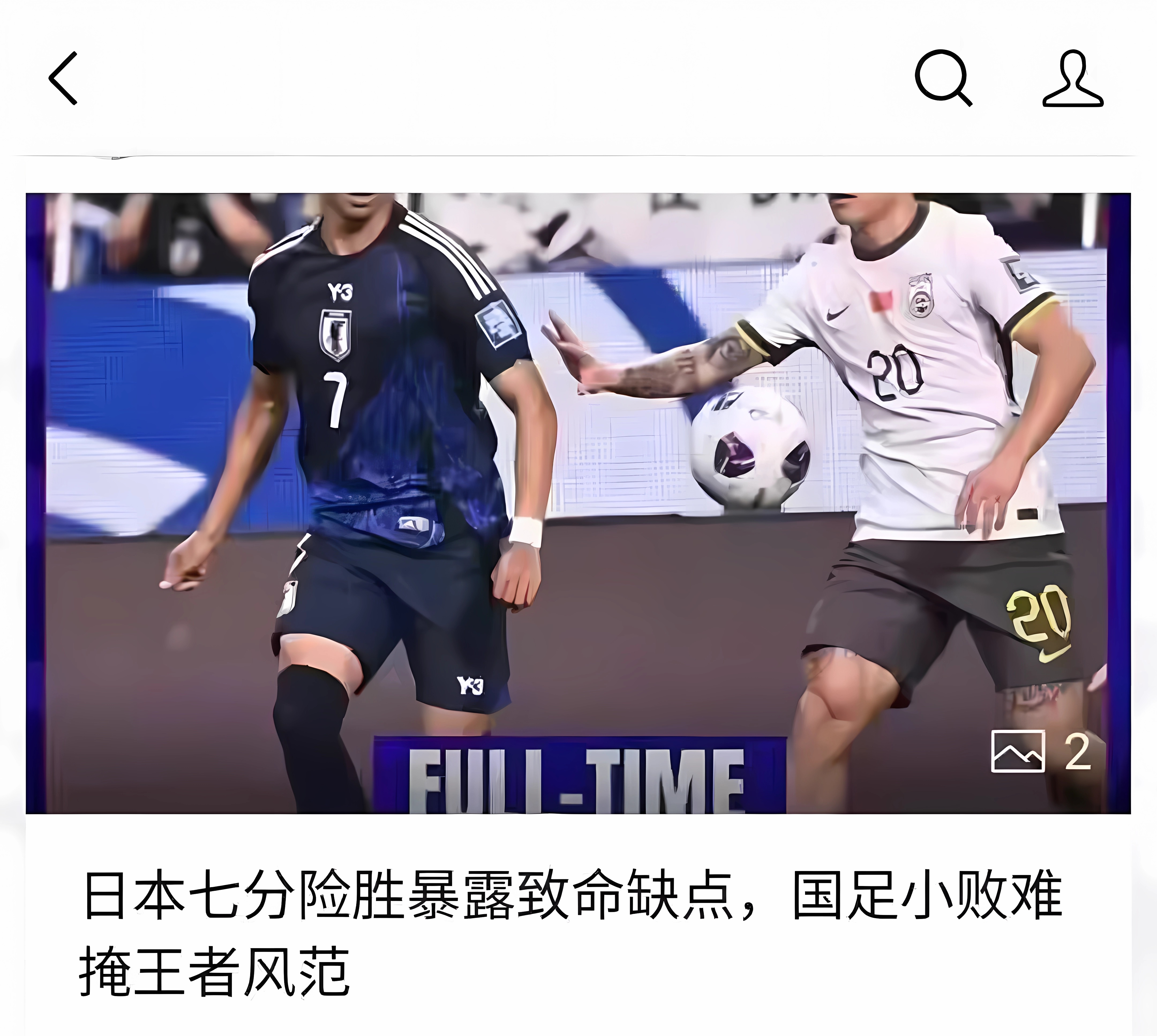 被绝平后，中国女足不服气，质疑主裁判罚，偏袒韩国，申诉亚足联的简单介绍