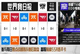 今日刀塔战报：逐风者险胜过关，评论席掌声连连