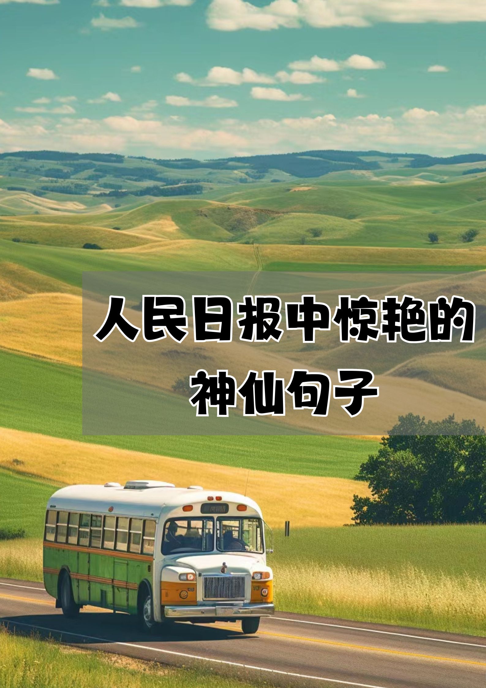 包含鲁梅尼格：世俱杯的改制非常有必要，我不会再担的词条
