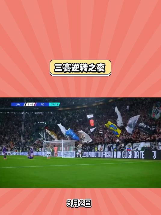 东亚足球黑暗夜！蔚山2-4惨遭逆转，弗鲁米嫩塞一只脚进淘