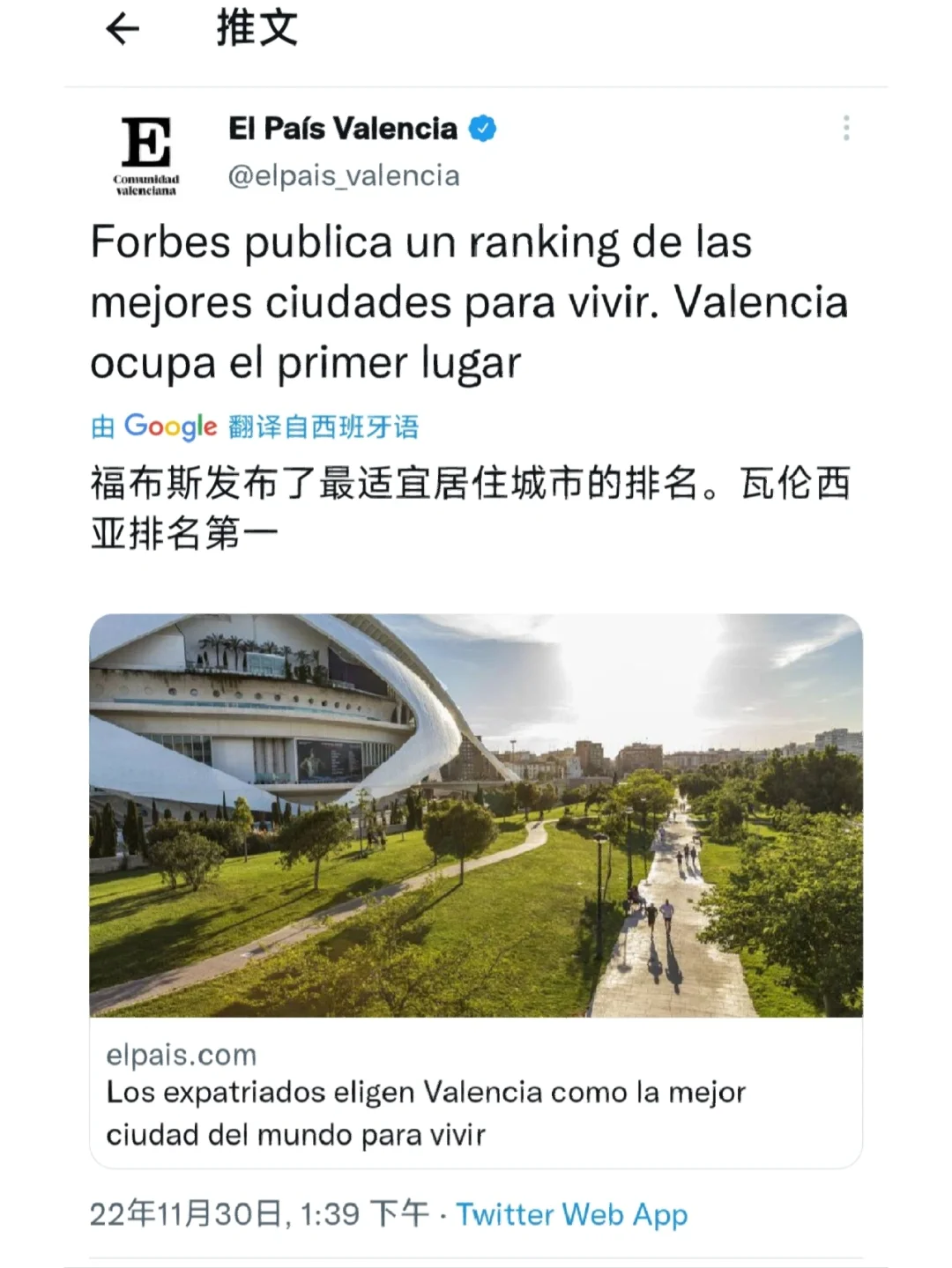 瓦伦西亚惜败巴伦西亚不容有失