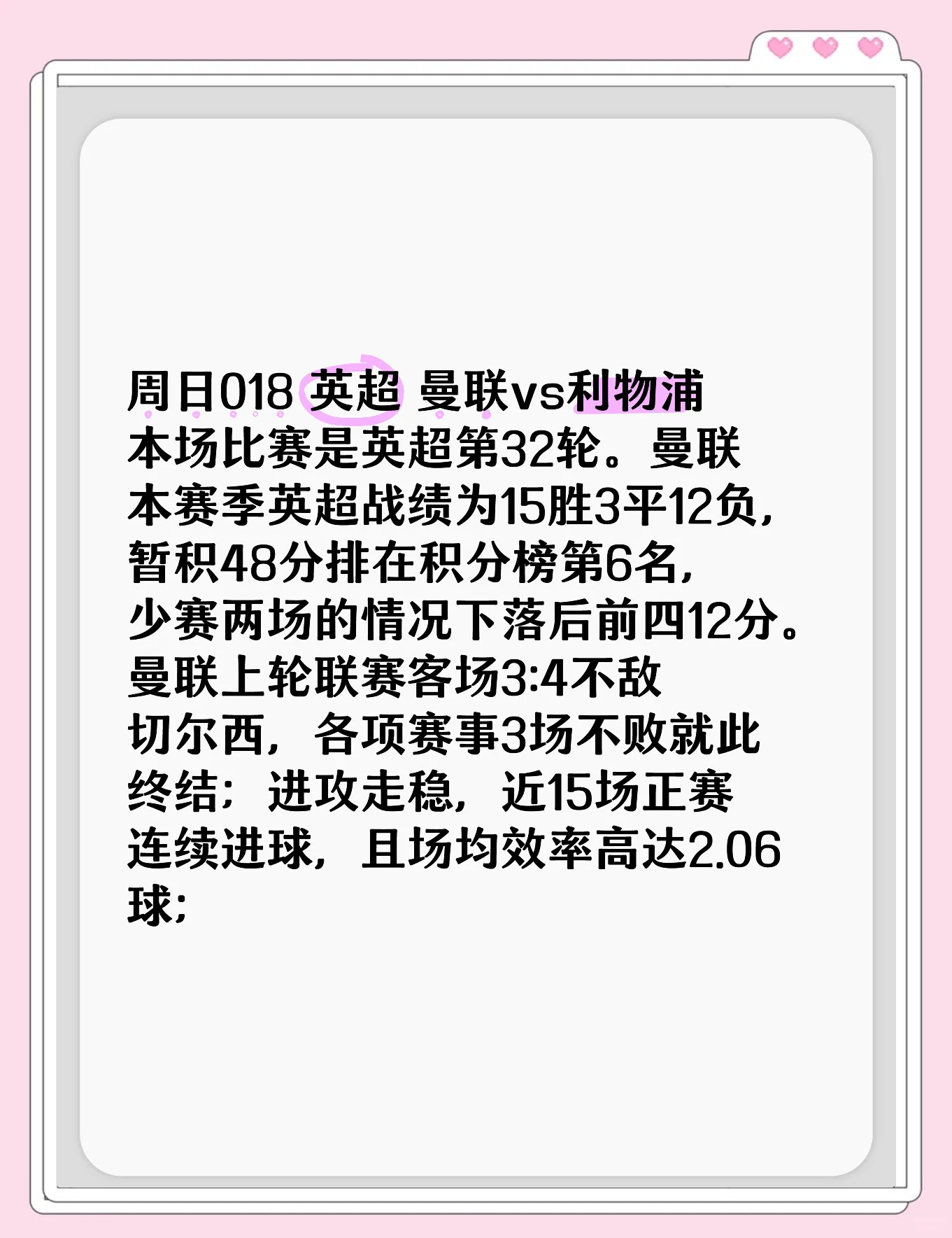 3亿打水漂？曼联天价引援血泪史，利物浦新王登基刺痛红魔神经！