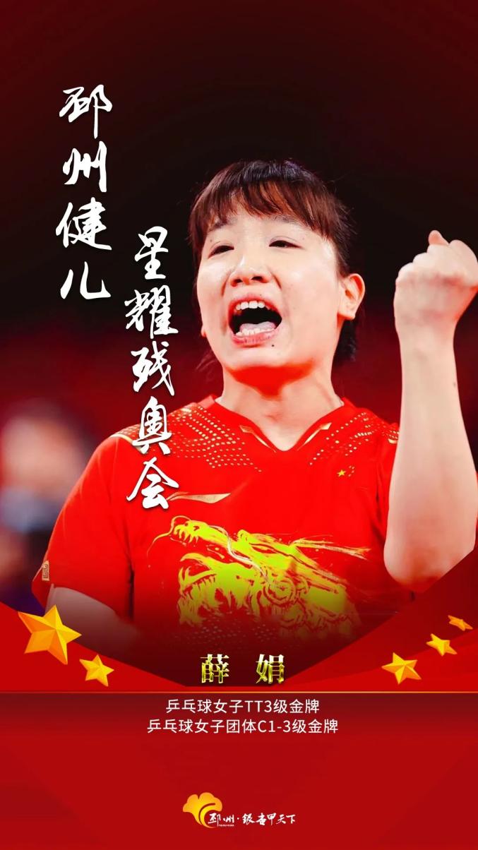勇争第一，中国女队再获鼓舞
