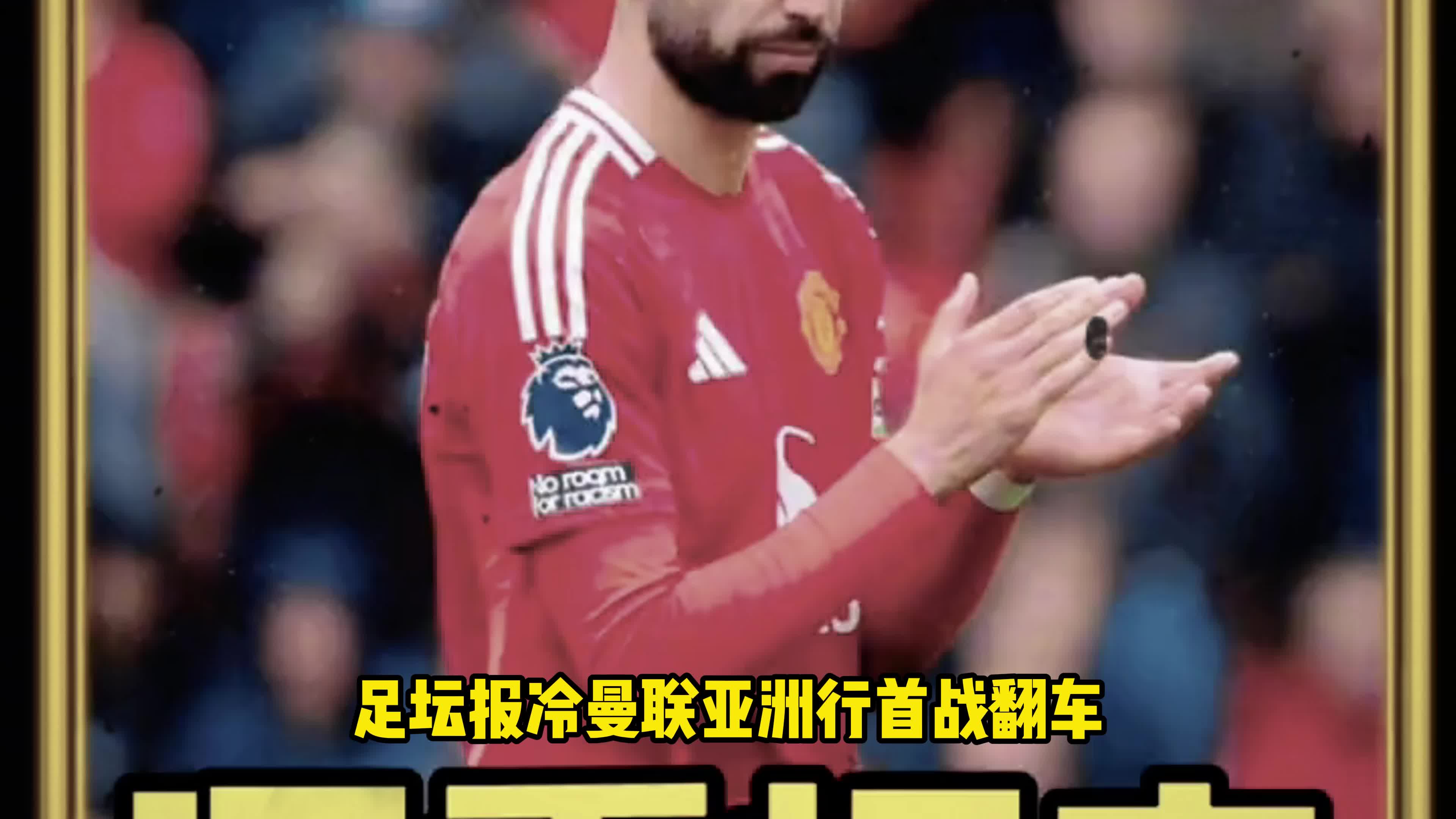 豪强之战：亚洲足坛巨头集结待发